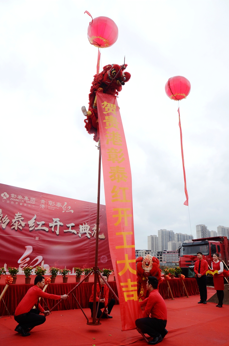 开工奠基仪式条幅标语图片